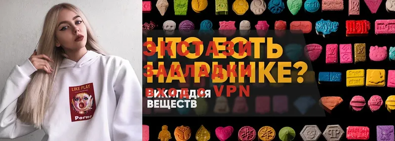 ЭКСТАЗИ 280 MDMA  наркота  Уржум 