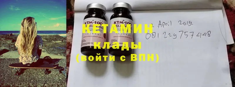 Кетамин ketamine  Уржум 